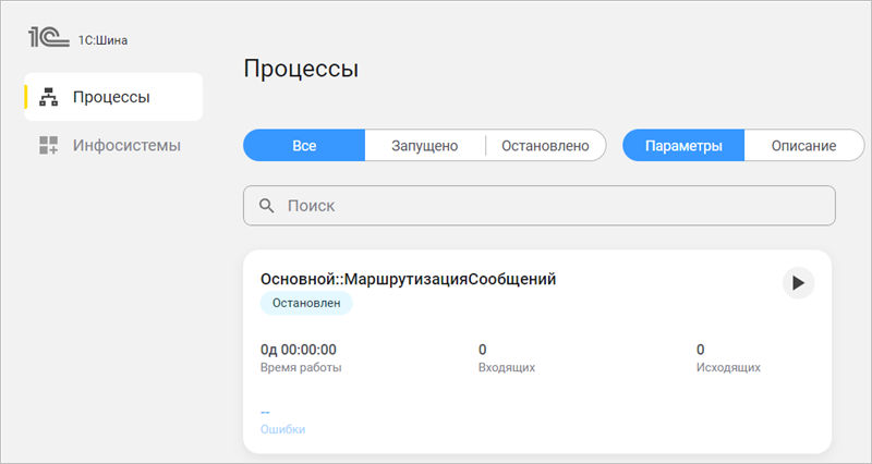 Открытое приложение