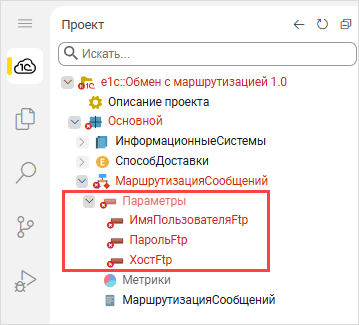 Параметры процесса интеграции