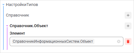 Добавление контракта сущности для справочника