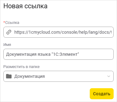 Как добавить ссылку в избранное