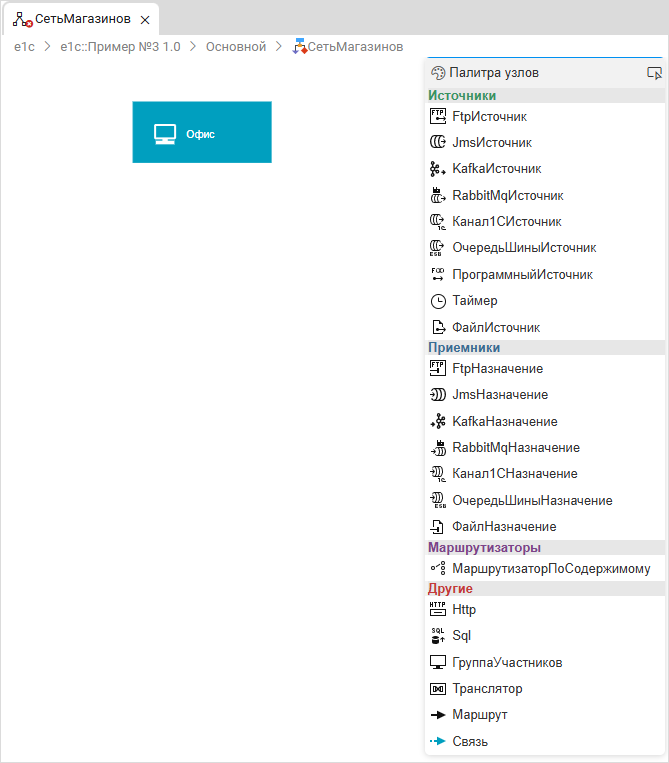Добавление узла «Офис»