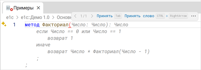 Пример автодополнения кода