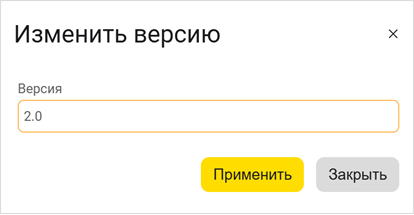 Изменение версии проекта