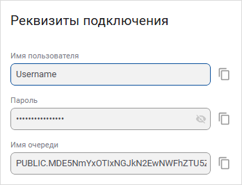 Окно «Реквизиты подключения»