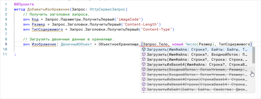 Устаревшие методы в контекстной подсказке