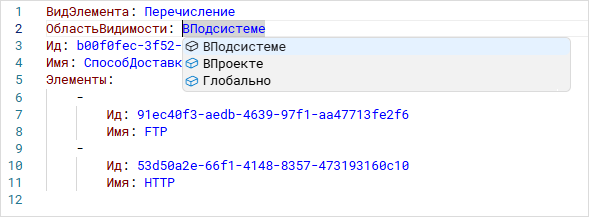 Контекстная подсказка в YAML-редакторе