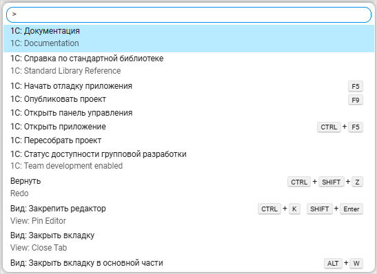 Палитра команд