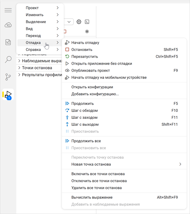 Горячие клавиши для отладки приложения