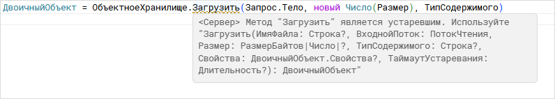 Устаревшая функциональность в Стд