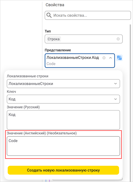 Добавление перевода строк в панели свойств