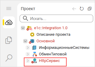 Новый HTTP-сервис в структуре проекта