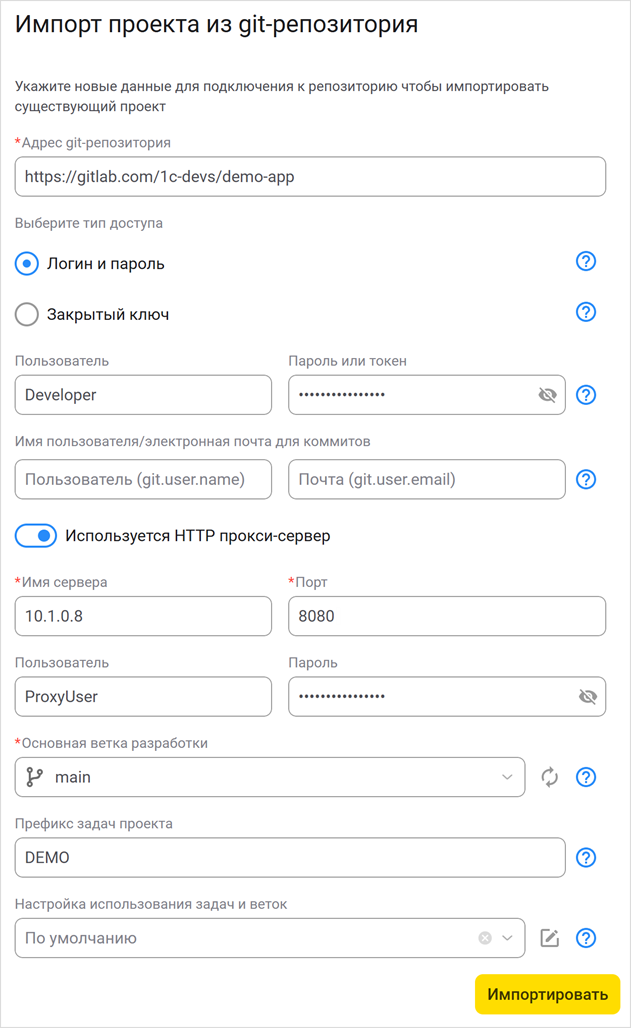 Импорт проекта из Git-репозитория