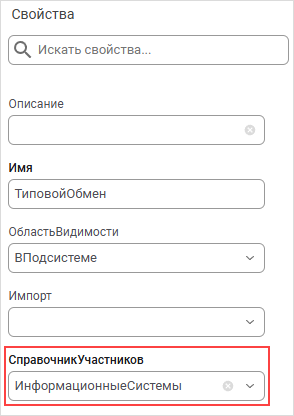 Заполнение поля «СправочникУчастников»
