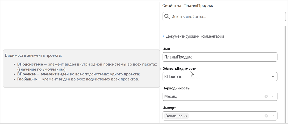 Отображение всплывающей подсказки для свойства