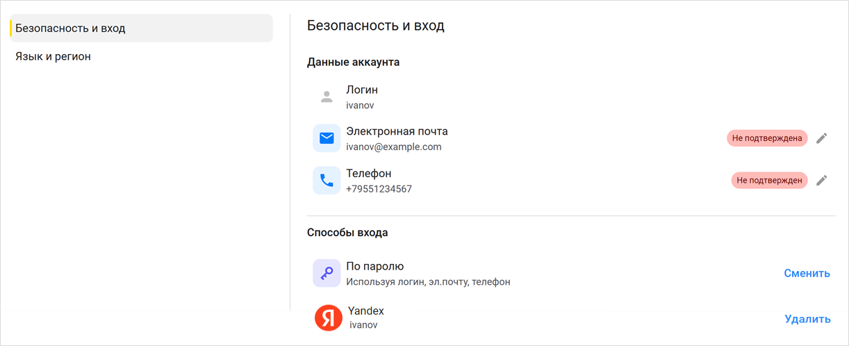 Страница самообслужив�ания