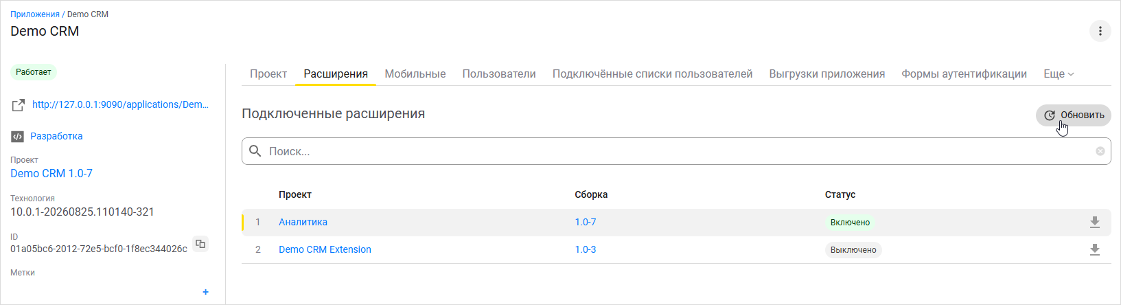 Кнопка «Обновить»