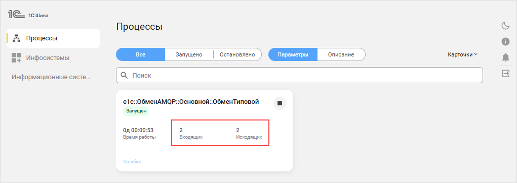 Увеличение счетчика сообщений