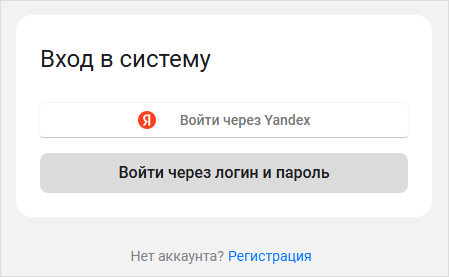 Вход в приложение с помощью аутентификации Yandex