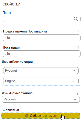 Добавление библиотеки к проекту в палитре свойств