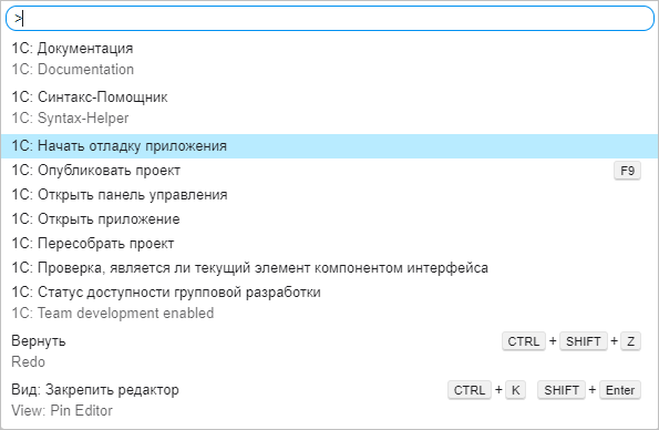 Выбор пункта «Начать отладку» в меню 1C