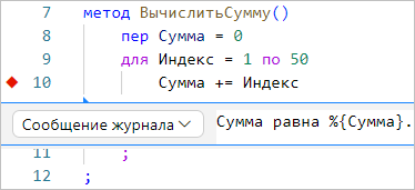 Указание сообщения журнала