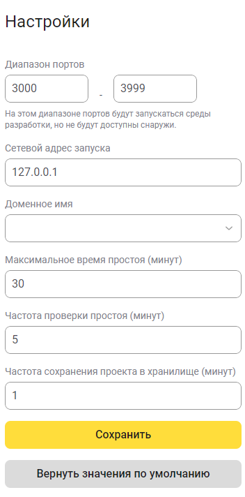 Окно настроек администрирования сред разработки