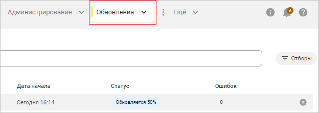 Раздел «Обновления» панели управления