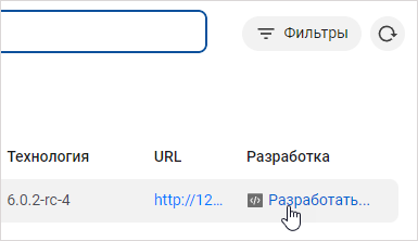 Ссылка на разработку проекта