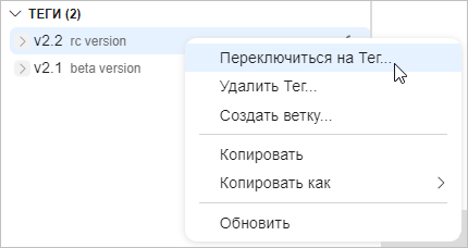 Переход на тег