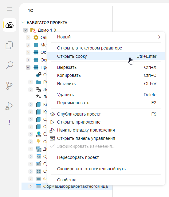 Команда открытия файла сбоку от текущего