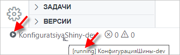 Статус «running»