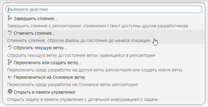 Выбор команды «Отменить слияние» в панели команд