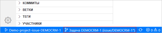 Нажатие на ветку в панели состояния