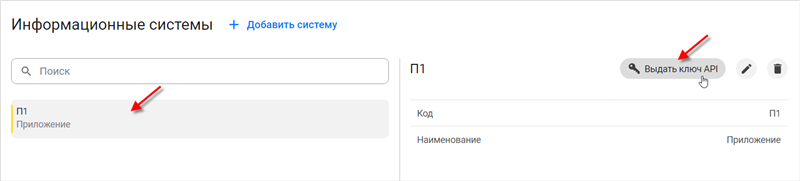 Ссылка на получение ключа API