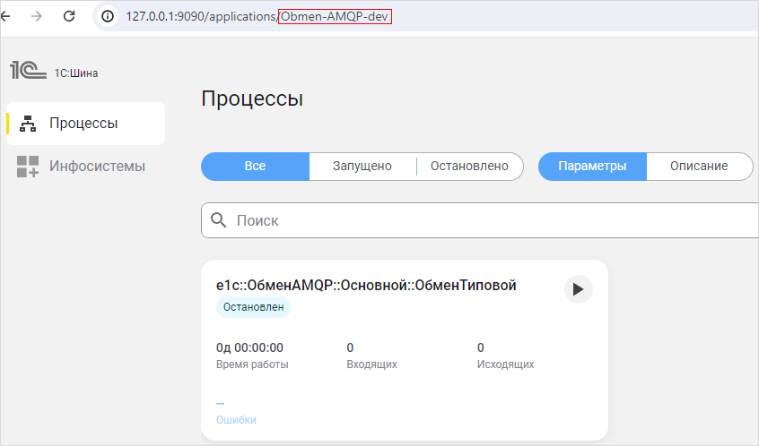 Отображение названия приложения в URL-адресе