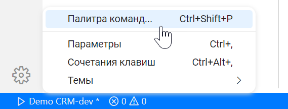 Открыть палитру команд