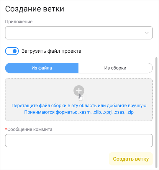 Выбор файла проекта для загрузки