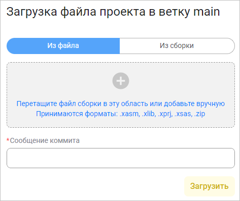 Диалоговое окно загрузки проекта в ветку