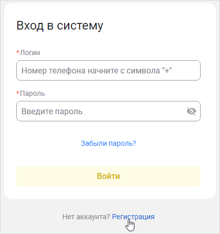 Форма входа в систему со ссылкой на самостоятельную регистрацию