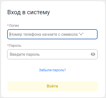 Форма входа в систему без возможности самостоятельной регистрации