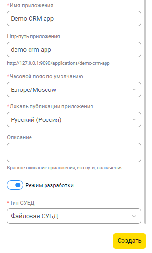 Включение режима разработки