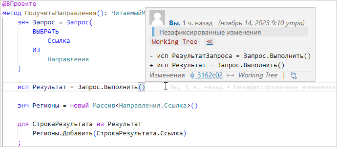 Всплывающее окно с информацией об изменениях