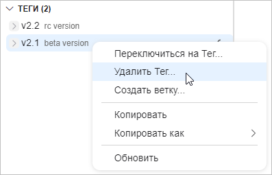 Удаление тега