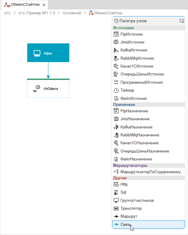 Добавление связи