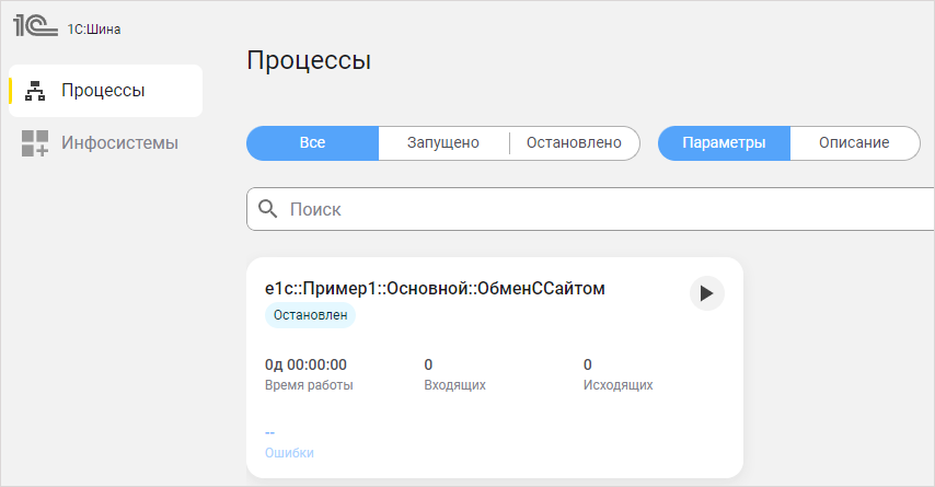 Запущенное приложение