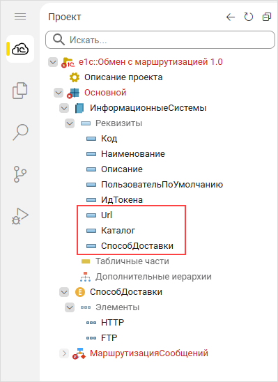 Реквизиты справочника информационных систем