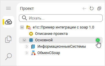 Добавление элемента проекта