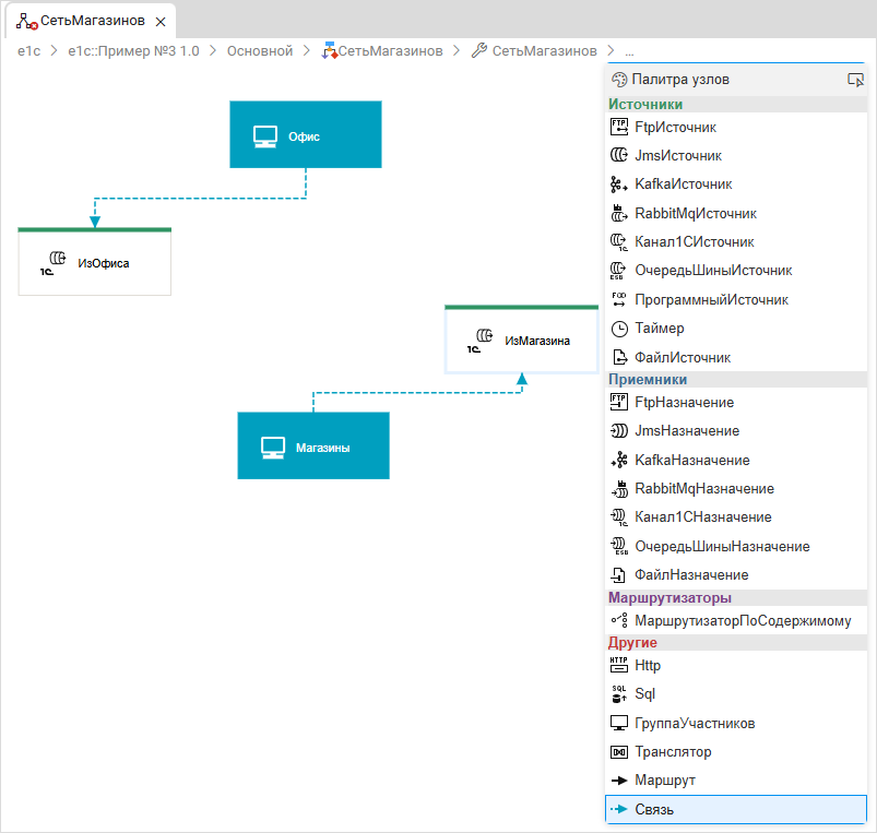Добавление связи между узлами «Магазины» и «ИзМагазина»