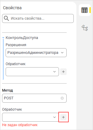 Добавление обработчика для метода
