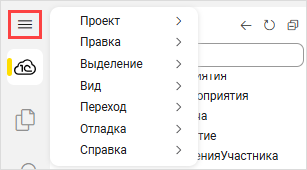 Главное меню